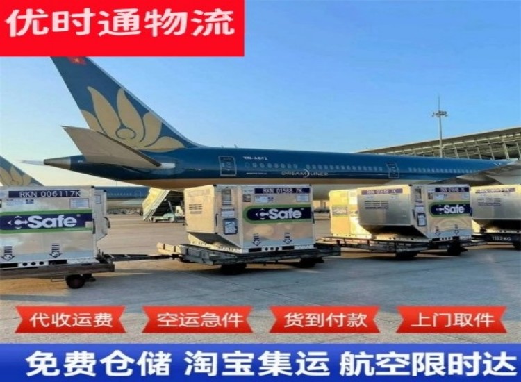 东海到太原物流专线-东海到太原空运公司